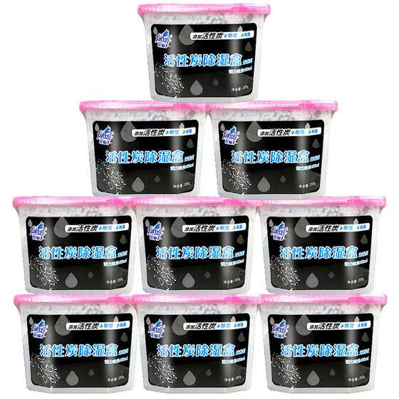 Huaxianzi activated carbon dehumidification box household wardrobe dormitory moisture-proof and mildew-proof desiccant Hui Nantian moisture absorption artifact 
Huaxianzi activated carbon dehumidification box household wardrobe dormitory moisture-proof and mildew-proof desiccant Hui Nantian moisture absorption artifact