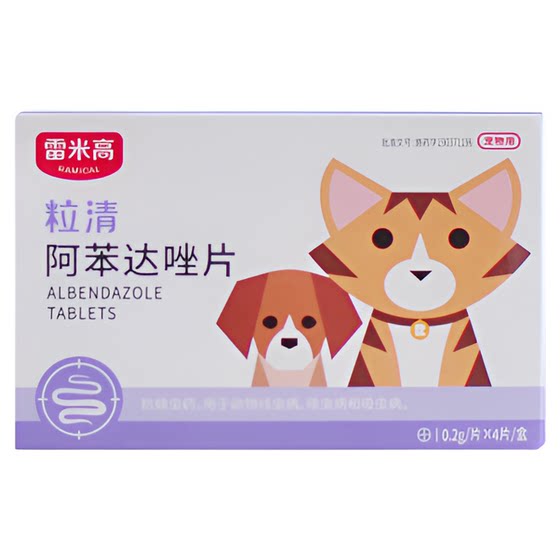 Remigao deworming particles clean box, dog deworming medicine, cats, and 4 tablets of insect repellent tablets
Remigao deworming particles clean box, dog deworming medicine, cats, and 4 tablets of insect repellent tablets