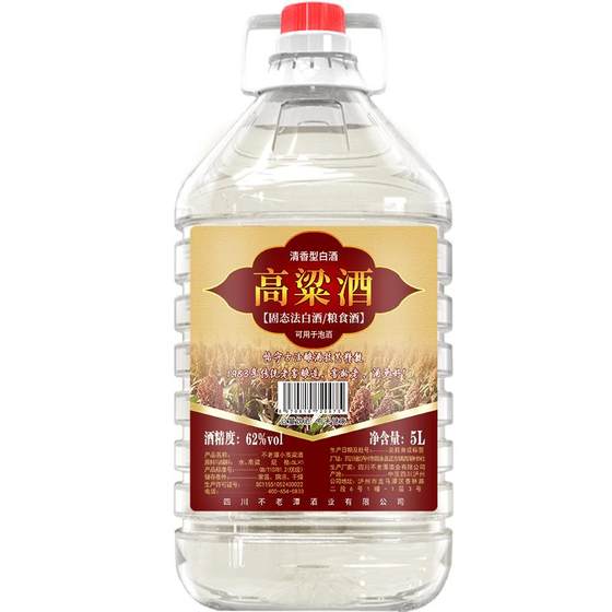 Luzhou pure sorghum wine 10*0.5kg barrel bulk high-quality liquor pure grain wine Yuandu wine special wine soaked in wine medicine
Luzhou pure sorghum wine 10*0.5kg barrel bulk high-quality liquor pure grain wine Yuandu wine special wine soaked in wine medicine