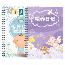 Feeding baby growth and development record book Feeding baby growth and development record book