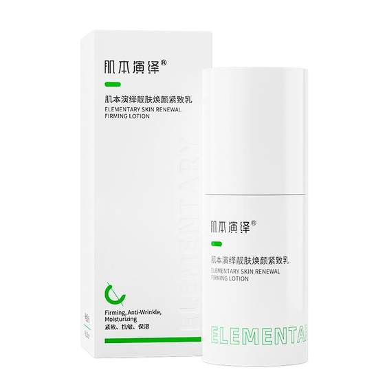 Skin-based interpretation of skin-rejuvenating and firming milk Anti-wrinkle moisturizing glucan VC nicotinamide skin brightening barrier maintenance milk
Skin-based interpretation of skin-rejuvenating and firming milk Anti-wrinkle moisturizing glucan VC nicotinamide skin brightening barrier maintenance milk