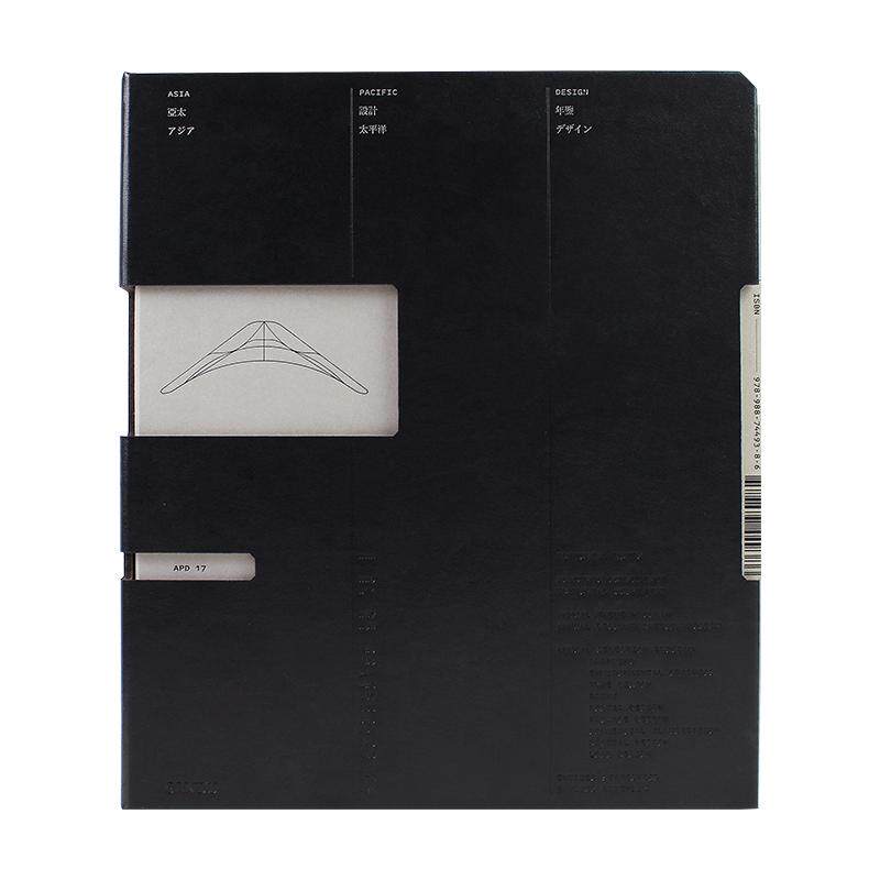 Spot Asia Pacific Design Yearbook No.17 2021 Spot Asia Pacific Design Yearbook No.17 2021