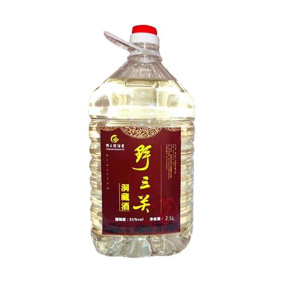 Authentic Enshi Yesanguan sorghum wine, 51-degree cellar, 20 holes, Baogu wine, bulk barreled pure grain liquor
Authentic Enshi Yesanguan sorghum wine, 51-degree cellar, 20 holes, Baogu wine, bulk barreled pure grain liquor
