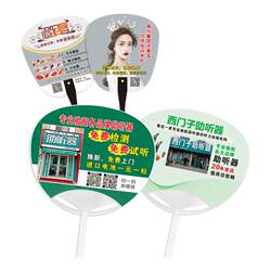 Round fan plastic small fan recommended by the enrollment area to be customized with pictures Round fan plastic small fan recommended by the enrollment area to be customized with pictures