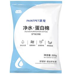 Fish tank protein cotton high-quality filter material quickly cleans water Fish tank protein cotton high-quality filter material quickly cleans water