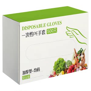 Qianyu 500 only one -time glove PE food -grade kitchen gloves and dining special summer housework cleaning and hygiene
 Qianyu 500 only one -time glove PE food -grade kitchen gloves and dining special summer housework cleaning and hygiene