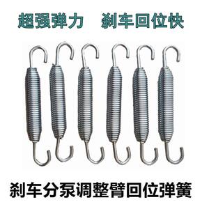 Fuhua Bridge return spring split pump spring adjustment arm car return spring semi-trailer accessories brake accessories spring 
Fuhua Bridge return spring split pump spring adjustment arm car return spring semi-trailer accessories brake accessories spring