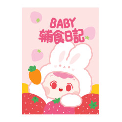 A parenting diary to record the daily routine of complementary feeding babies A parenting diary to record the daily routine of complementary feeding babies