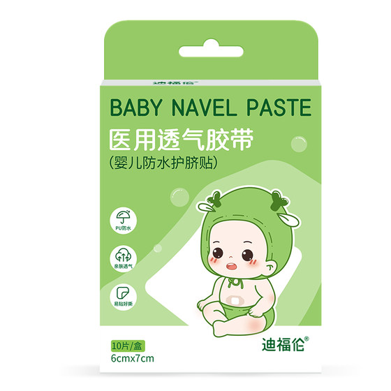 Difulun belly button patch newborn baby waterproof bath swimming medical wound baby umbilical cord care umbilical care patch
Difulun belly button patch newborn baby waterproof bath swimming medical wound baby umbilical cord care umbilical care patch