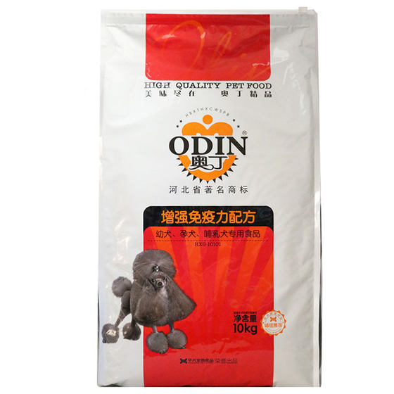 Odin Dog Food Natural Food 10kg Small, Medium, and Large Pregnant Dogs Teddy Gold Hair De Mu Universal Main Grain Package Odin Dog Food Natural Food 10kg Small, Medium, and Large Pregnant Dogs Teddy Gold Hair De Mu Universal Main Grain Package