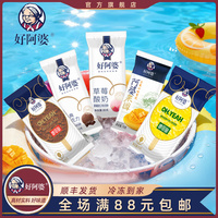 大水！好阿婆高档雪糕25支，线下5元一支