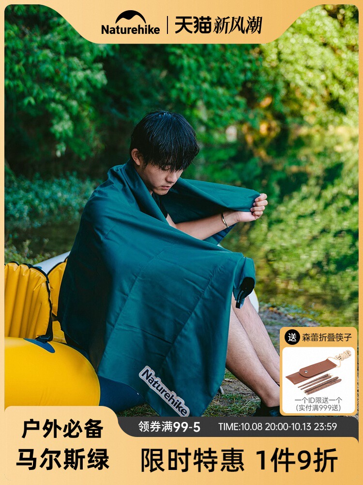 naturehike sports quick-drying towel bath towel children adult outdoor travel portable swimming fitness water/sweat absorption