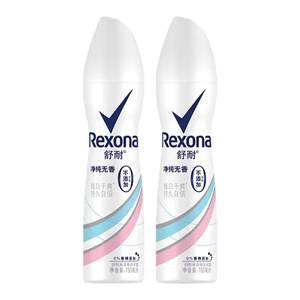 Rexona Shushi Sweep Anti -Sweep Spray Male Ladies and Women's Axillary Defensive Rolling Pearl Sweat and Anti -Sweat Cream Rexona Shushi Sweep Anti -Sweep Spray Male Ladies and Women's Axillary Defensive Rolling Pearl Sweat and Anti -Sweat Cream