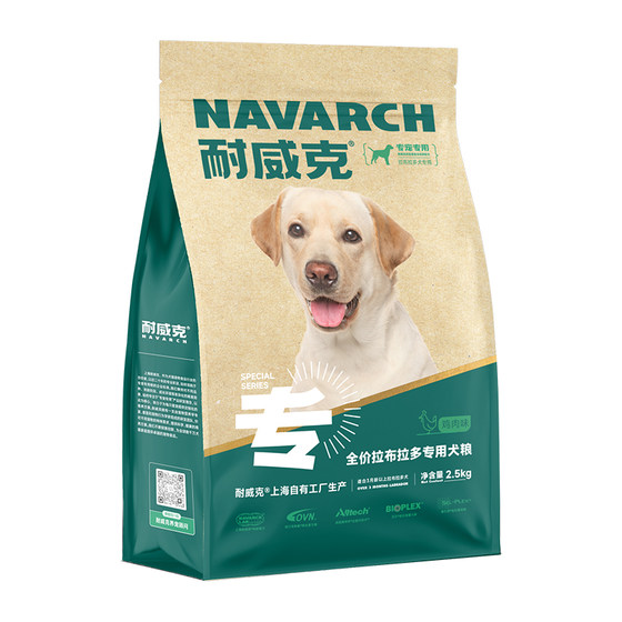 Naiweike dog food Labrador special medium and large dog adult puppy food tasting universal large bag staple food 20*0.5kg
Naiweike dog food Labrador special medium and large dog adult puppy food tasting universal large bag staple food 20*0.5kg