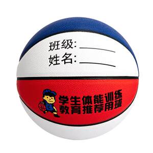 Children's Basketball Kindergarten Primary School Exclusive No.5, No.4 Children's Blue Ball No.7 Outdoor Cement Floor Wear resistant PU Leather Children's Basketball Kindergarten Primary School Exclusive No.5, No.4 Children's Blue Ball No.7 Outdoor Cement Floor Wear resistant PU Leather