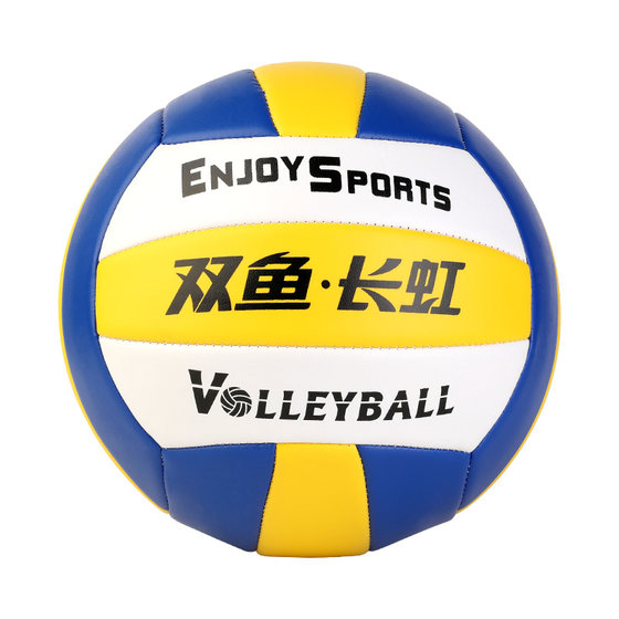 Pisces High School Examination Volleyball Competition Training Indoor Outdoor No. 5 Standard Junior High School Student Examination VH5119
Pisces High School Examination Volleyball Competition Training Indoor Outdoor No. 5 Standard Junior High School Student Examination VH5119