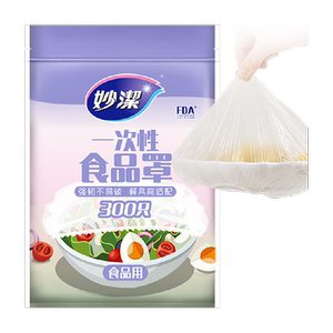 Miaojie disposable food cover plastic wrap cover household food grade 
Miaojie disposable food cover plastic wrap cover household food grade