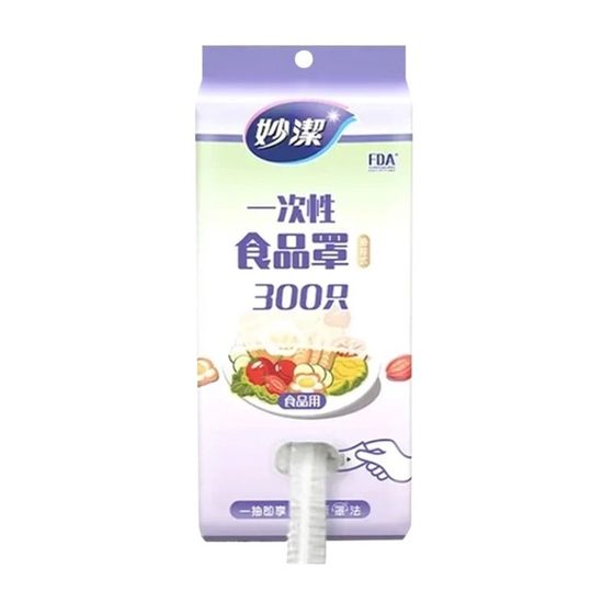 Miaojie plastic wrap cover extraction disposable food grade special leftovers set fresh bag household refrigerator bowl lid set
Miaojie plastic wrap cover extraction disposable food grade special leftovers set fresh bag household refrigerator bowl lid set