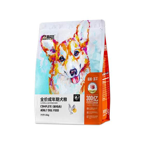 Rich probiotic hypoallergenic dog food freeze-dried adult dog puppies small and medium-sized dog nutrition high fresh meat full price probiotic dog staple food Rich probiotic hypoallergenic dog food freeze-dried adult dog puppies small and medium-sized dog nutrition high fresh meat full price probiotic dog staple food