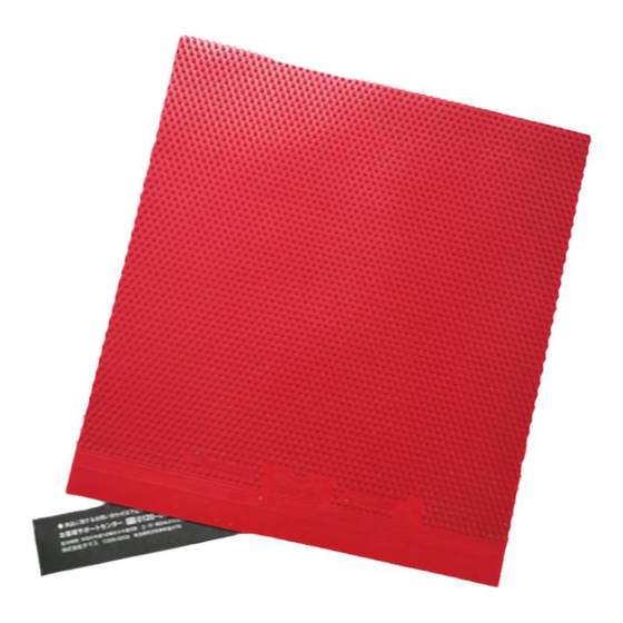 Japan's original Butterfly Butterfly FEINT SOFT Table Tennis Table Tennis Tablet Plastic Skin He Zhuojia Japan's original Butterfly Butterfly FEINT SOFT Table Tennis Table Tennis Tablet Plastic Skin He Zhuojia