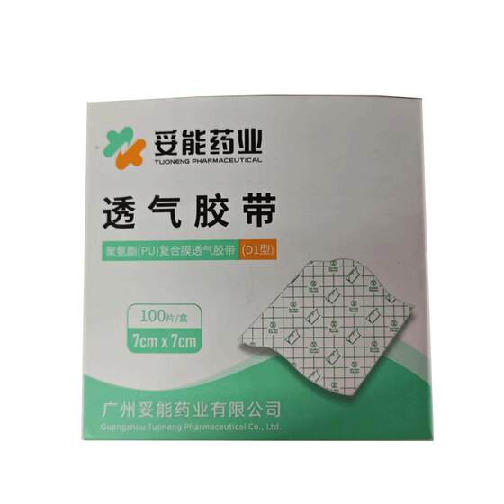 Medical waterproof patch for medical special bathing, swimming, caesarean section wound waterproof patch for pu membrane large size transparent air tape
Medical waterproof patch for medical special bathing, swimming, caesarean section wound waterproof patch for pu membrane large size transparent air tape