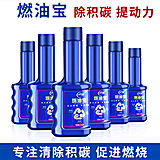 德国进口原液 燃油宝添加剂燃油清洁剂【2瓶】淘礼金+券后3.9元包邮