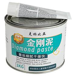 Crimbia Diamond Mud Healing Cream Quick-drying Soil Replenishing Cream Crimbia Diamond Mud Healing Cream Quick-drying Soil Replenishing Cream