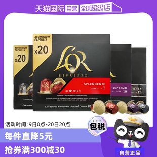 【自营】法国进口Lor胶囊咖啡意式浓缩20粒通用型Nespresso咖啡机