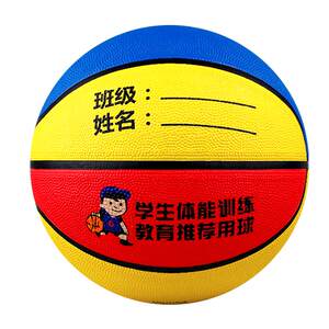 Basketball Children's Kindergarten Babies 3-4 to 5 Primary School and Adolescent Specialized Beginner's Ball Outdoor Training Basketball Children's Kindergarten Babies 3-4 to 5 Primary School and Adolescent Specialized Beginner's Ball Outdoor Training