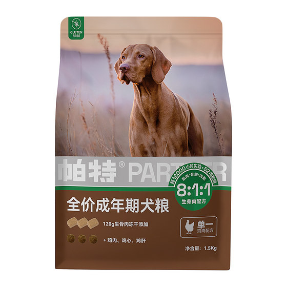 Pat New Simple dog food frozen, dry double -spelling bone, flesh formula, natural beauty low -sensitivity 0 grain puppies main food
Pat New Simple dog food frozen, dry double -spelling bone, flesh formula, natural beauty low -sensitivity 0 grain puppies main food