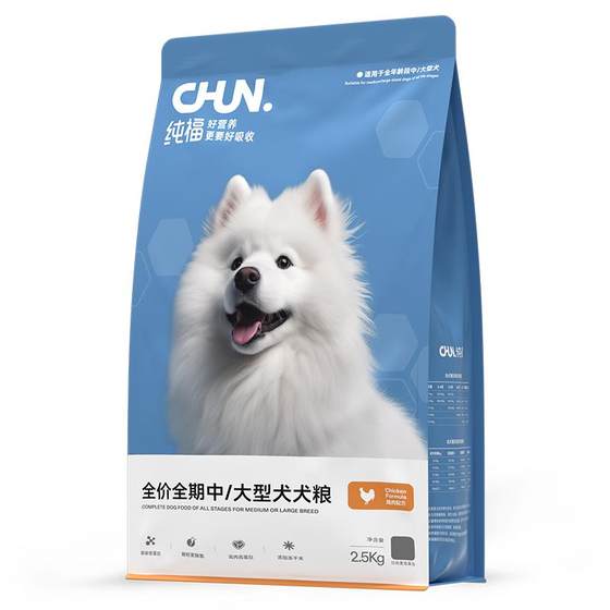 Pure Fu dog food full price full period medium and large adult dog puppy dog food nutrition enzymatic general chicken natural staple food
Pure Fu dog food full price full period medium and large adult dog puppy dog food nutrition enzymatic general chicken natural staple food