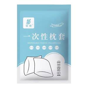 2025 new disposable pillowcase travel pillowcase pillowcase thickened dirty train sleeper single hotel supplies
 2025 new disposable pillowcase travel pillowcase pillowcase thickened dirty train sleeper single hotel supplies