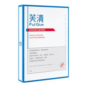 Fu Qing Bai Membrane No. medical healing functional dressing after medical art repair non-facial mask cold compress Fu Qing Bai Membrane No. medical healing functional dressing after medical art repair non-facial mask cold compress
