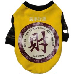 New Year's bully and dog clothes trendy brand New Year's bully and dog clothes trendy brand