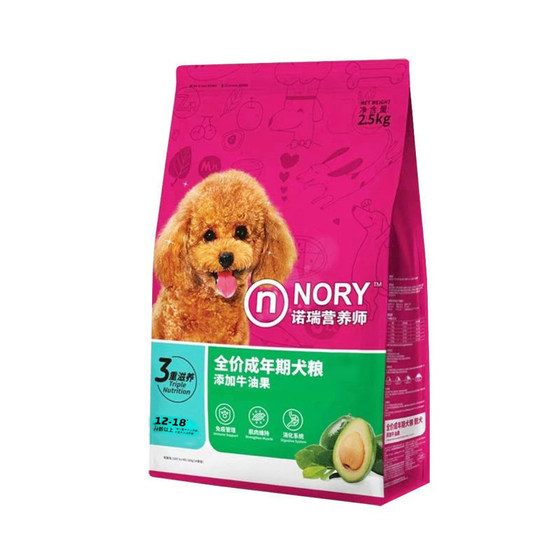 Nori dog food avocado adult dog food 2.5kg universal 5*0.5kg pack Teddy Bichon bear small and medium-sized dog staple food
Nori dog food avocado adult dog food 2.5kg universal 5*0.5kg pack Teddy Bichon bear small and medium-sized dog staple food