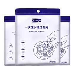 Amai kitchen sink filter disposable Amai kitchen sink filter disposable