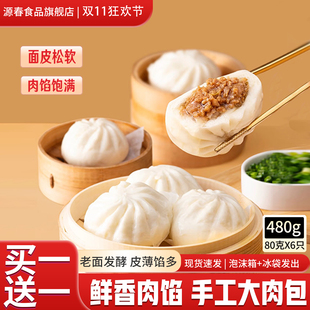 鲜肉包手工大包子营养扬州包子方便速食面食豆沙包早点烧麦菜包
