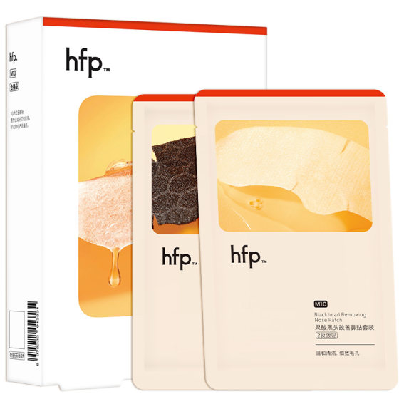 HFP fruit acid removal of blackheads to shrink pores, deep -layered cleaning nasal membrane lactose acid exudes liquid women in women HFP fruit acid removal of blackheads to shrink pores, deep -layered cleaning nasal membrane lactose acid exudes liquid women in women