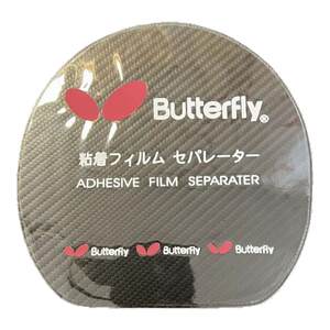 Table tennis ball protective film, racket adhesive rubber, special reverse adhesive film for dust-proof without adhesive protective film Table tennis ball protective film, racket adhesive rubber, special reverse adhesive film for dust-proof without adhesive protective film