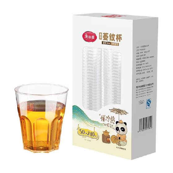 Meiya disposable cup aviation cup space cup food grade thickened plastic tea cup
Meiya disposable cup aviation cup space cup food grade thickened plastic tea cup