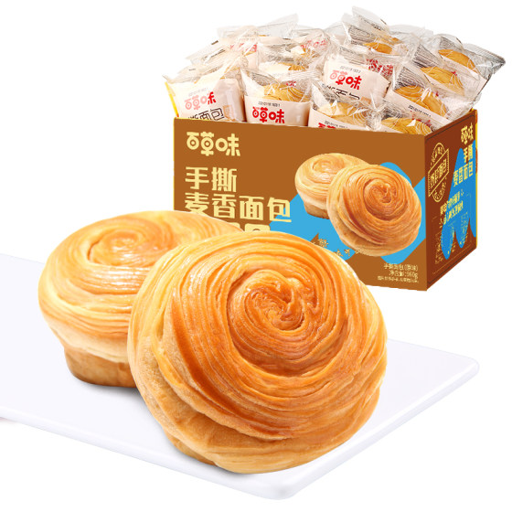 Baicaowei hand-pulled bread, whole wheat toast, breakfast, instant snacks, food, cake, snacks, whole box stocked up pastries Baicaowei hand-pulled bread, whole wheat toast, breakfast, instant snacks, food, cake, snacks, whole box stocked up pastries