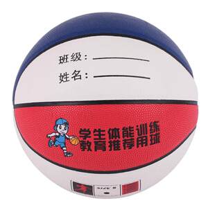 Children's PU Wet Wet Basketball Kindergarten No. 4 No. 5 Primary School Student No. 6 Youth Training Demonniated Blue Ball
 Children's PU Wet Wet Basketball Kindergarten No. 4 No. 5 Primary School Student No. 6 Youth Training Demonniated Blue Ball