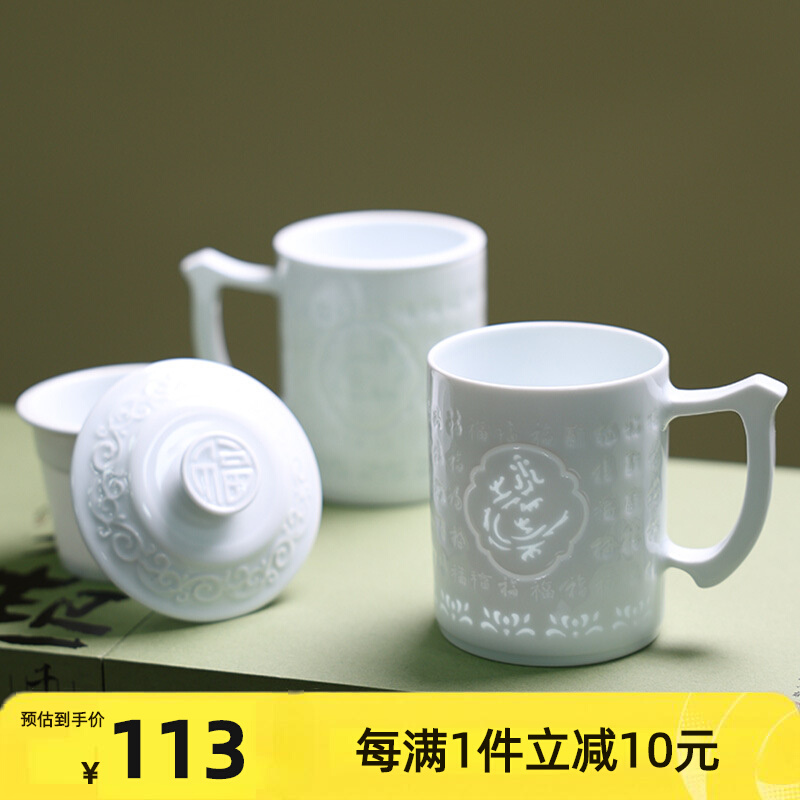 jingdezhen ceramic cup shadow glaze exquisite filter cup home tea brewing cup business gift office zodiac water cup