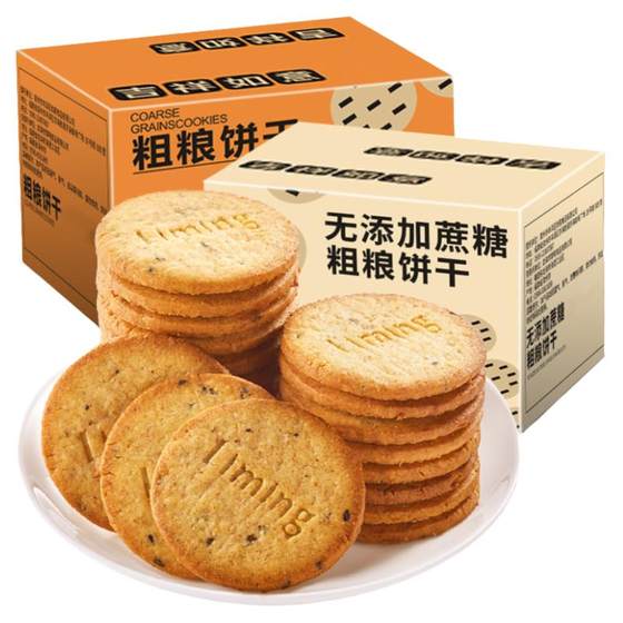 Coarse grain biscuits, sugar-free, whole wheat, mixed grains, dormitory breakfast biscuits, grains, snacks, bulk, multi-flavors
Coarse grain biscuits, sugar-free, whole wheat, mixed grains, dormitory breakfast biscuits, grains, snacks, bulk, multi-flavors