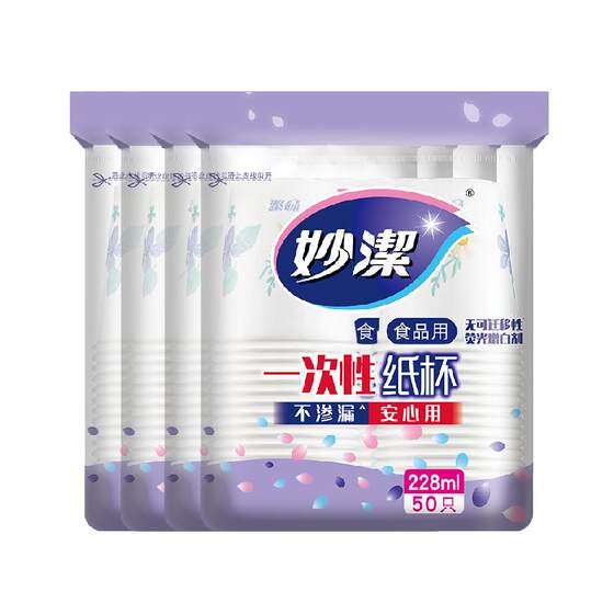 Miaojie disposable paper cup in medium cup safe and tasteless drink water tea cup 228ml*50*4 packs
Miaojie disposable paper cup in medium cup safe and tasteless drink water tea cup 228ml*50*4 packs