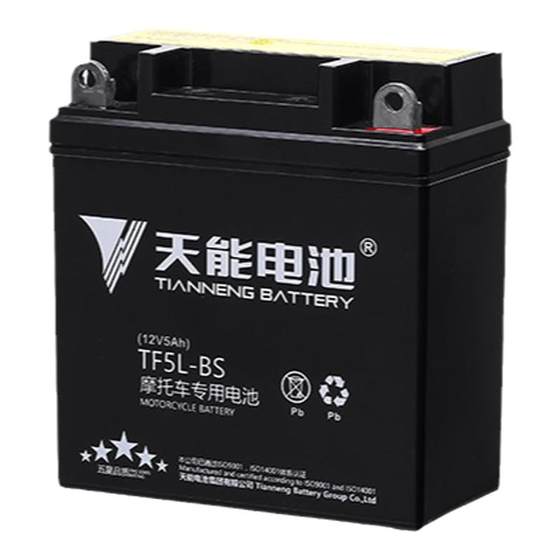 Tianneng motorcycle battery 12V -free maintenance dry battery 125 curved beam 12 volts 9A7A pedal car universal free shipping Tianneng motorcycle battery 12V -free maintenance dry battery 125 curved beam 12 volts 9A7A pedal car universal free shipping