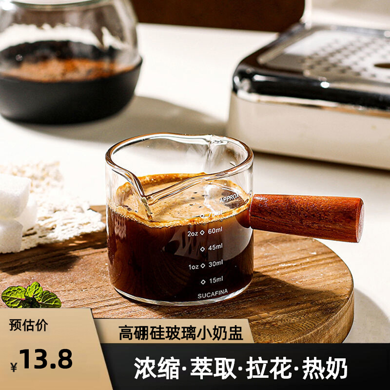 Glass Small Milk Cup with Wooden Handle Milk Pot Mini Milk Can Honey Western Food Sauce Boat Espresso Extraction Measuring Cup