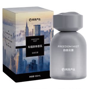 NetEase Yanxuan Car Aromatherapy Auto Perfume 2025 New Fresh and Long-lasting Decoration High-end Automotive Ornaments NetEase Yanxuan Car Aromatherapy Auto Perfume 2025 New Fresh and Long-lasting Decoration High-end Automotive Ornaments