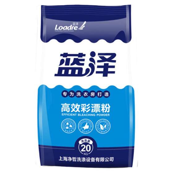 Lanze Cai Bleach Powder 19KG Clothing Care Cleansing Bleaching Glory Stain Removal Whitening Agent Can Remove Yellowing and Black 
Lanze Cai Bleach Powder 19KG Clothing Care Cleansing Bleaching Glory Stain Removal Whitening Agent Can Remove Yellowing and Black