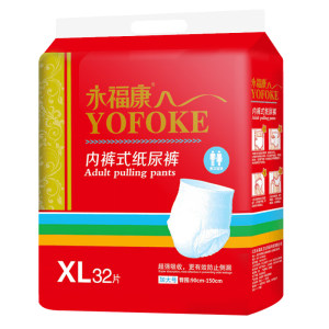 Yongfukang adult pull -up pants Old man with large -size underwear diapers, men and women, elderly, urine, wet XL32 tablets Yongfukang adult pull -up pants Old man with large -size underwear diapers, men and women, elderly, urine, wet XL32 tablets